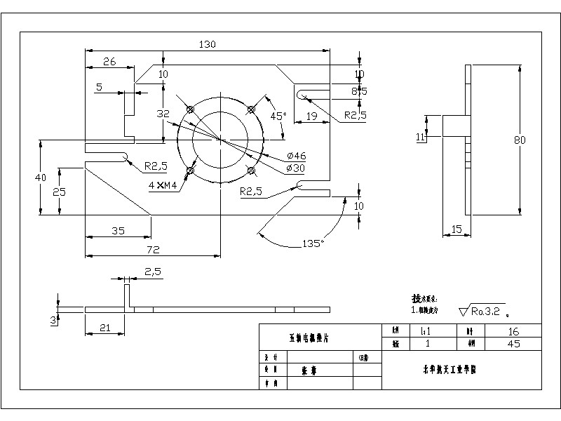 一种五自由度串联机器人的设计含三维二维说明书